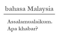 マレーシア語